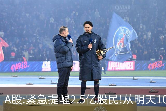 A股:紧急提醒2.5亿股民!从明天10月20日起,A股可能再次历史重演？